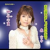 �܂������܂��傤�����C��