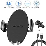 NANAMI 車載ワイヤレス充電器 車載ホルダー 7.5W/10W急速充電対応 スマホホルダー エアコン吹き出し口式 360度回転 ワンタッチ スマホスタンド 車載 Qi充電器 iPhone X/XS/ XR/XS Max/ 8/8 Plus、Galaxy S9/S9 Plus/Note9/Note8/S8/S8 Plus/S7/S7 Edge/Note 5/S6 Edge Plus、他Qi対応機種