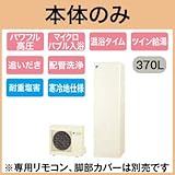【本体のみ】 ダイキン エコキュート 耐重塩害仕様 寒冷地向け フルオートタイプ 角型 パワフル高圧 370L EQ37TFHVH