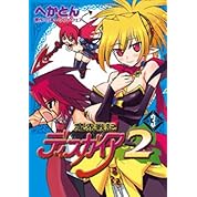 魔界戦記ディスガイア２ 最終話 03下 ニコニコ動画