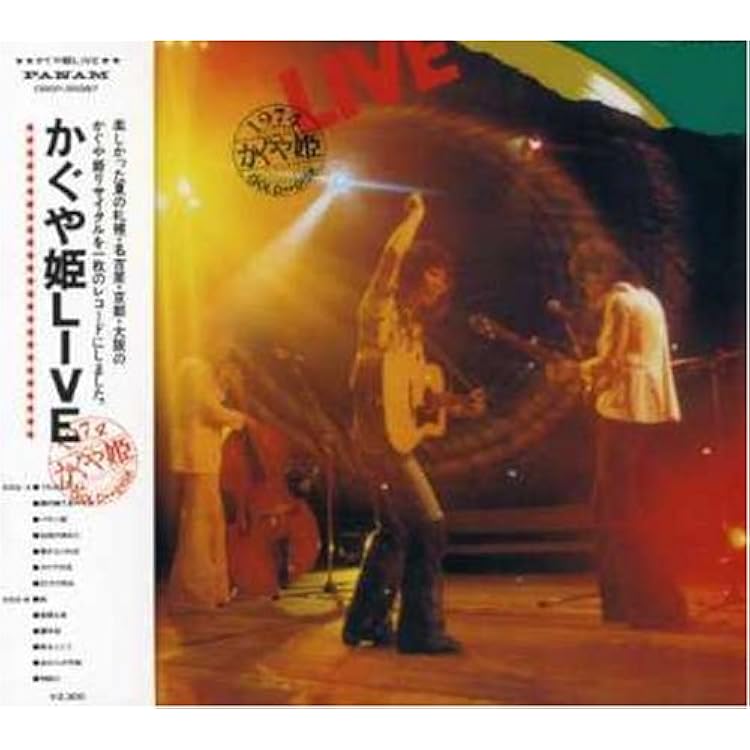 Amazon.co.jp: the KAGUYAHIME forever - かぐや姫: Music