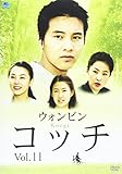 �R�b�` Vol.11