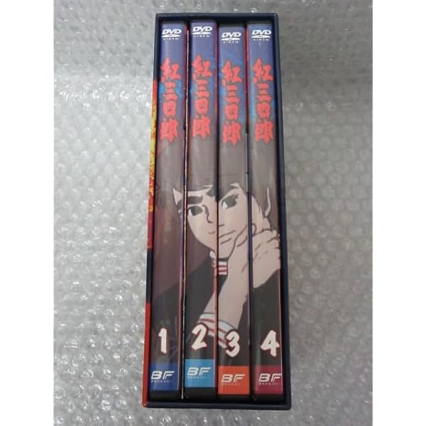 Amazon.co.jp: タツノコプロ創立50周年記念 紅三四郎 DVD-BOX デジタル  