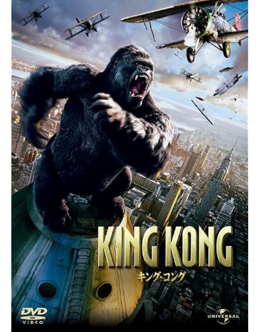 Kong BurstsThruフィギュア&キングコングができるまて制作日記DVD Kong BurstsThruフィギュア&キングコングができるまて制作日記