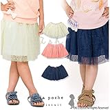 (ラポシェビスキュイ) La poche biscuit 初夏'16/内ポケット付きフレアスカート 130 ピンク