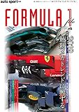 FORMULA 1 file vol.4 (autosport 別冊)