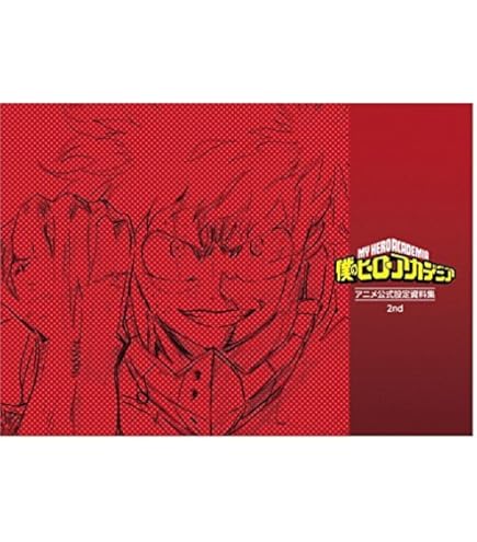 Amazon.co.jp: 【イベント限定】アニメ『僕のヒーローアカデミア』公式