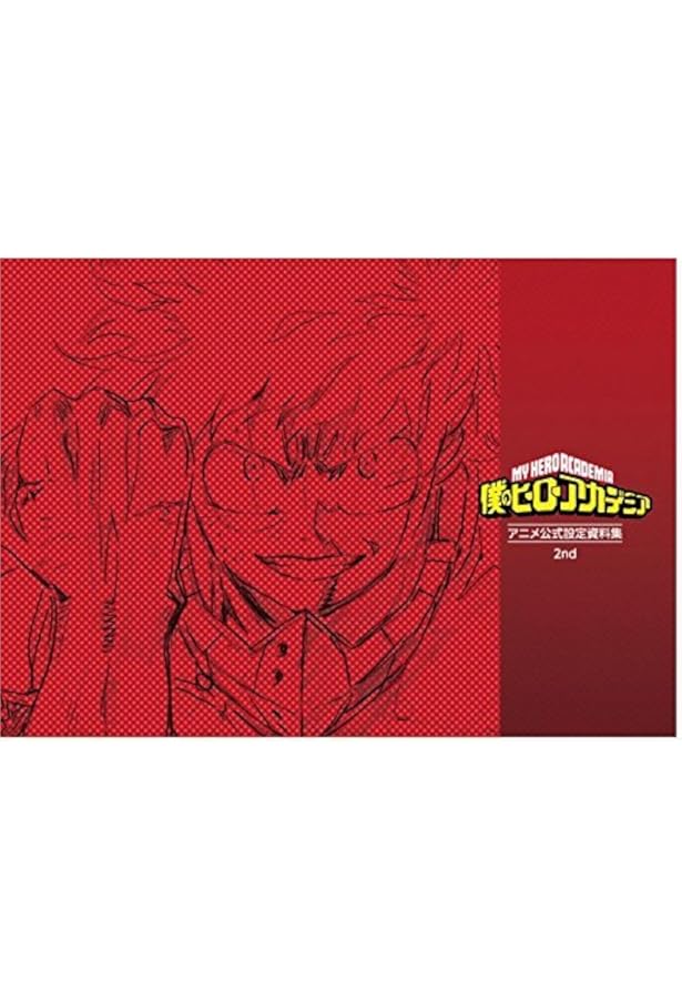 Amazon.co.jp: 【イベント限定】アニメ『僕のヒーローアカデミア』公式