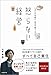 怒らない経営 しがらみを超え、地元を盛り上げる! 怒らない経営 しがらみを超え、地元を盛り上げる!