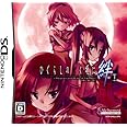 ひぐらしのなく頃に絆　第一巻・祟　限定ＢＯＸ　（限定版）