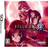 ひぐらしのなく頃に絆　第一巻・祟　限定ＢＯＸ　（限定版）