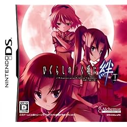 ひぐらしのなく頃に絆 第一巻・祟(通常版)