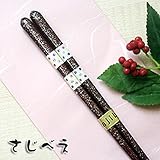 【名入れ無料】【DM便限定】食洗機対応箸 銀雪 1膳 紙袋入り (赤)