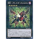 遊戯王カード DBLE-JP029 RR-ブレイズ・ファルコン パラレル 遊☆戯☆王ARC-V [DIMENSION BOX -LIMITED EDITION-]