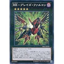 Amazon.co.jp: 遊戯王カード DBLE-JP028 RR-ライズ・ファルコン