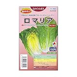【種子】ロメインレタス　ロマリア　ペレット種子　約5.000粒