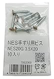 WAKI NES手すり用ビス ゴールド 3.5mmx20mm 10本入り NES20G