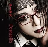 Deshabillz 死期マデニ….独裁ヲ.... Deshabillzの作品 | オリコンニュース（ORICON NEWS）