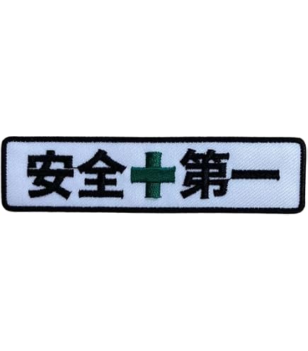 Amazon.co.jp: 指導救命士 刺繍ワッペン ベルクロ仕様 パッチ… : ホビー