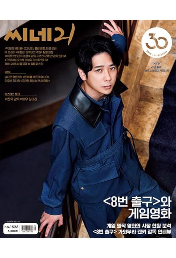 Amazon.co.jp: [B TYPE] 韓国雑誌 ARENA HOMME+ (アリーナ・オム