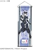 フレームアームズ・ガール 迅雷 ミニタペストリー