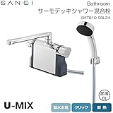 三栄水栓 SANEI U-MIX Bathroom サーモデッキシャワー混合栓 SK7810-S9L24 家事用品 バス　洗面 ab1-1065592-ah [簡素パッケージ品]