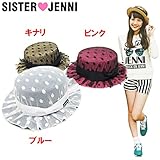 (ジェニィ)JENNI チュール付 ドット柄 カンカン帽 54センチ ブルー(050)