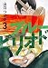 ブルーピリオド コミック 1-3巻セット