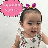 ヘアクリップ 　ベビーヘアクリップ　ヘアアクセサリー カラフル 14点セット YISYO ヘアピン　前髪クリップ　髪留め　髪飾り　 可愛い立体蝶結び　キュート 王冠　シンプルリボン　ベビー 　お宮参り