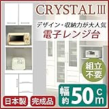 ハイタイプレンジボード 【 幅50cm 】 可動棚 耐震ラッチ 二口コンセント付き 日本製 ホワイト 白 【 完成品 開梱設置 】 大川家具