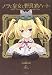 ノラと皇女と野良猫ハート