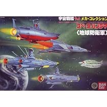 宇宙戦艦ヤマト　メカコレクション スペースパノラマ　好敵手&白色彗星軍　2セット 超巨大戦艦】宇宙戦艦ヤマト 旧メカコレクション スペース