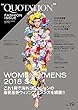 QUOTATION FASHION ISSUE VOL.19 2018 SS