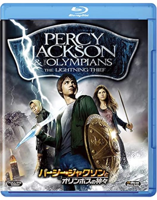 パーシー・ジャクソンとオリンポスの神々:魔の海 ブルーレイ&DVD('13米)… Amazon.co.jp: パーシー・ジャクソンとオリンポスの神々:魔の海 2枚組
