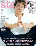 steady.(ステディ.) 2023年9月号