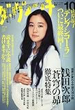 ダ・ヴィンチ 2010年 10月号 [雑誌]