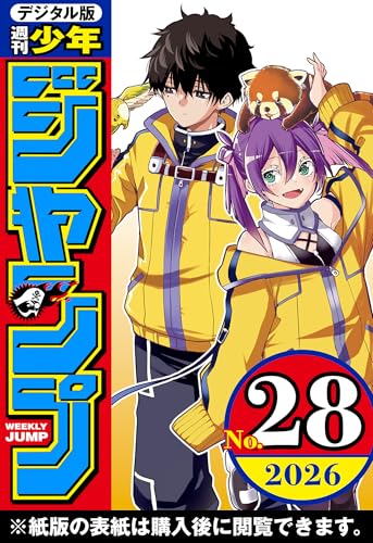 ワンピースとカグラバチが休載！アニマルシグナルが新連載！週刊少年