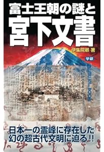 九鬼文書の研究 ハードカバー付き 九鬼文書の研究 | 三浦一郎 |本 | 通販 | Amazon