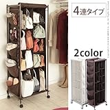 バッグ収納ラック ペラン 4連 キャスター付き　大きいサイズのバッグも収納可能 (ホワイト)