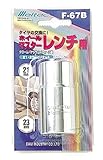 メルテック ホイールマスターレンチ用ソケット ソケットサイズ:21・23mm 差込角:12.7mm対応 Meltec F-67B
