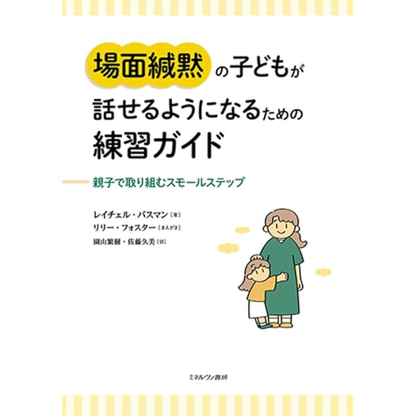 特別支援教育の理論と実践［第4版］Ⅰ 概論・アセスメント | 一般財団