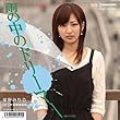 雨の中のドリーマー
