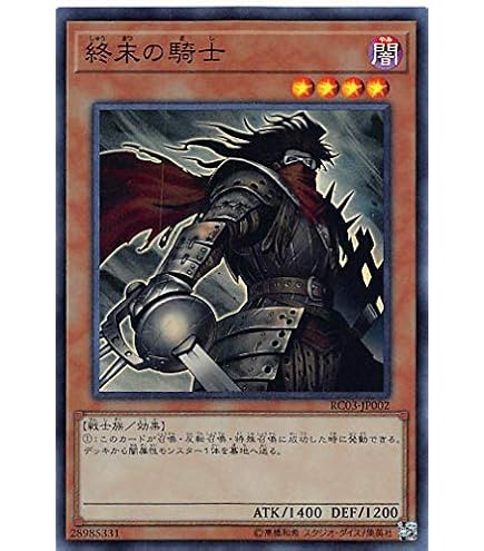 Amazon.co.jp: 遊戯王 PTDN-JP021-R 《終末の騎士》 Rare : ホビー