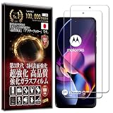 RISE ガラスフィルム MOTO G64 5G / G64Y 5G 用 保護フィルム 【2枚入】 【指紋認証対応】 モトローラ モト G64 5G / G64Y 5G 用 フィルム 液晶保護 強化 ガラス 【日本製AGCガラス素材】【硬度10H】【0.26mm】 2.5Dラウンドエッジ 自動吸着 気泡ゼロ 飛散防止 指紋軽減 撥水撥油 3D タッチ