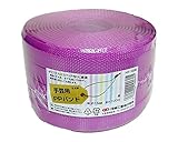 PPﾊﾞﾝﾄﾞ(HT)15.5×100M 紫　まつうら工業