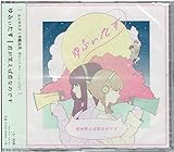 君が笑えば恋なのです