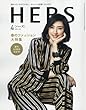 HERS (ハーズ)2018年 04 月号 [雑誌]