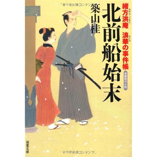 NHK土曜時代劇 浪花の華～緒方洪庵事件帳～ DVD-BOX〈3枚組〉 蘭～緒方洪庵浪華の事件帳～