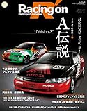 Racing on No.491