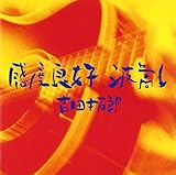 ���x�ǍD �g����